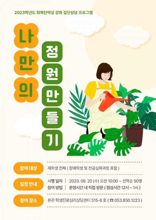 원예치료 안내문.jpg