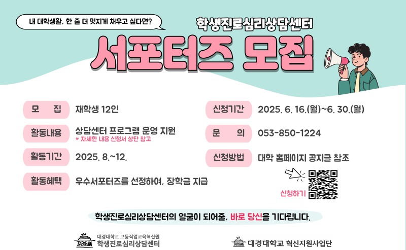 서포터즈 홍보물(DID 가로).jpg