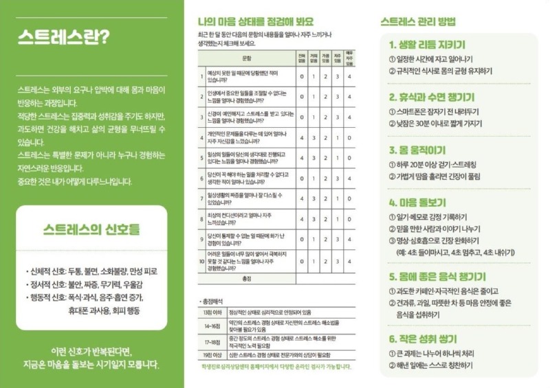 스트레스2.jpg