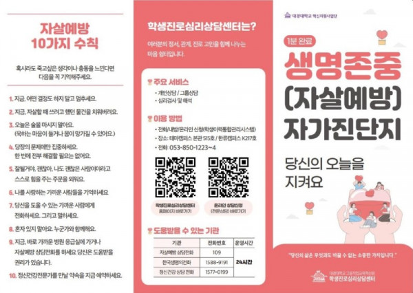 생명존중1.jpg