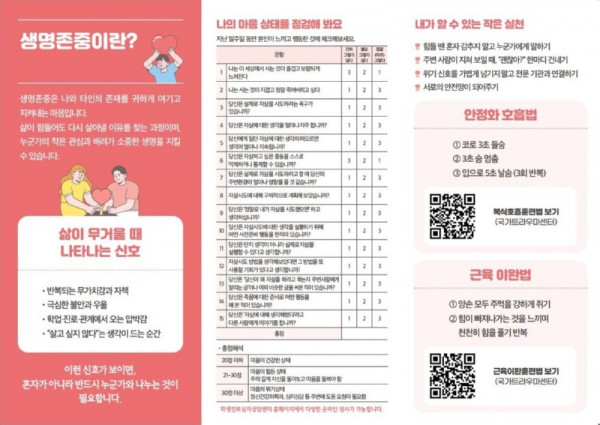 생명존중2.jpg