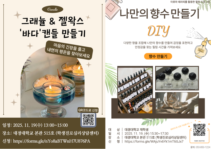 아로마 테라피.png